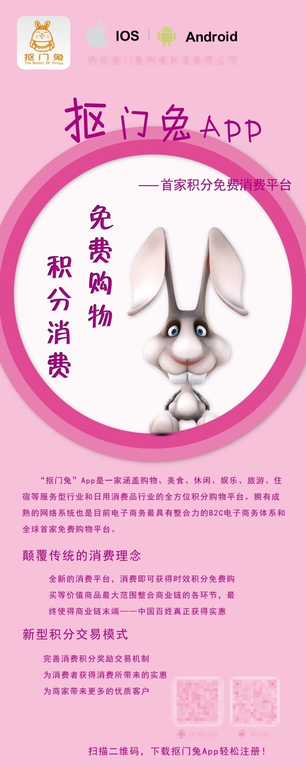 c易拉寶
