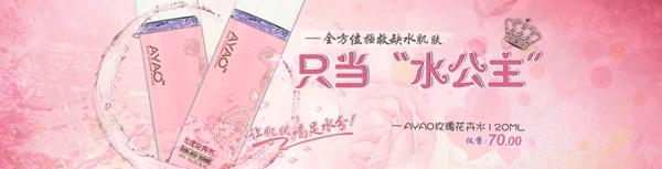 爽膚水廣告圖