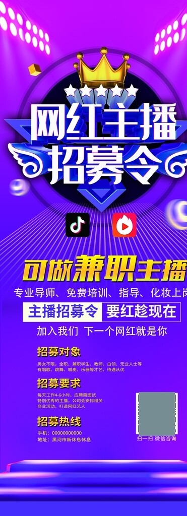 易拉寶網(wǎng)紅