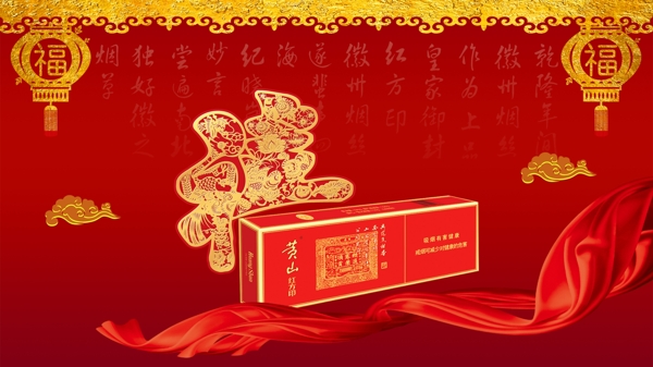 喜慶香煙婚慶