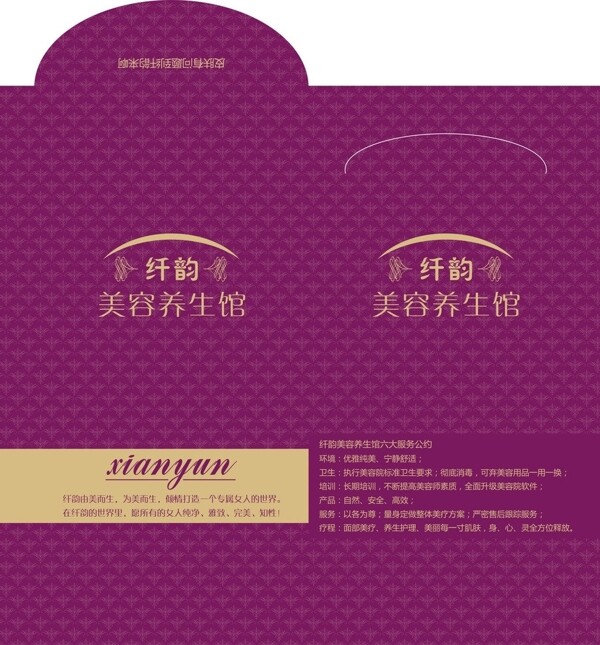 纖韻紙袋圖片