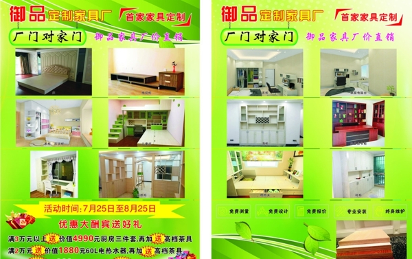 家具定制