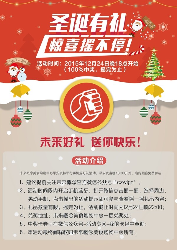 微信搖一搖圖片