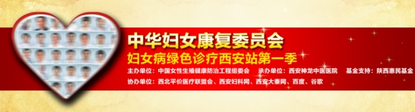 醫(yī)院活動(dòng)banner圖片