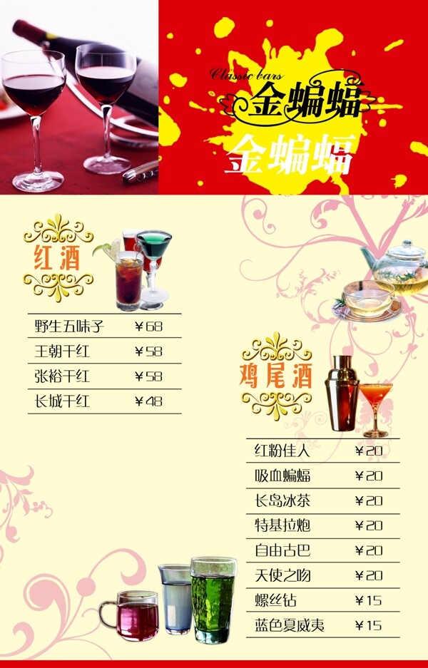 菜單圖片