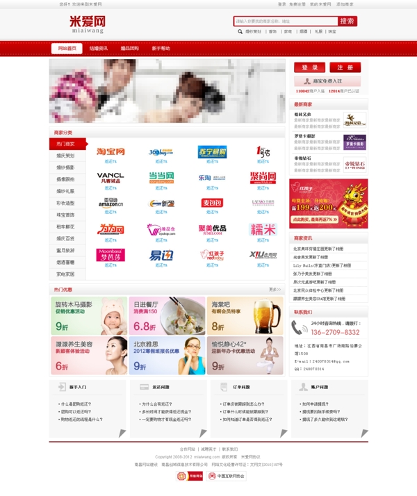 婚慶商城返還網(wǎng)圖片
