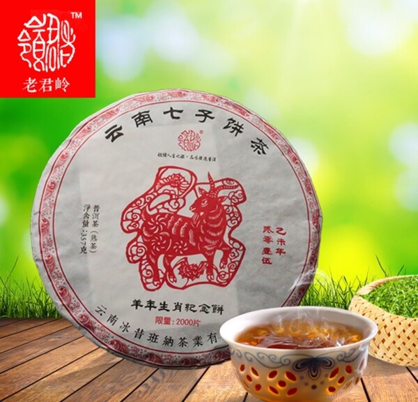 普洱茶主圖
