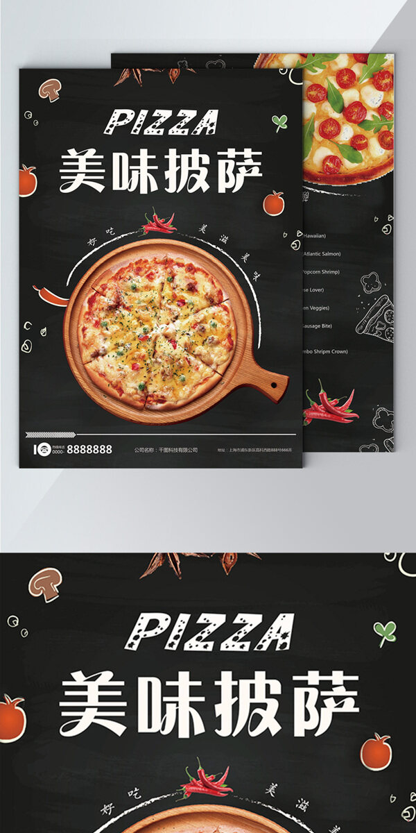 时尚简约美味披萨促销宣传单页