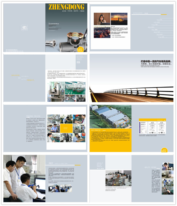 機車部件企業(yè)畫冊