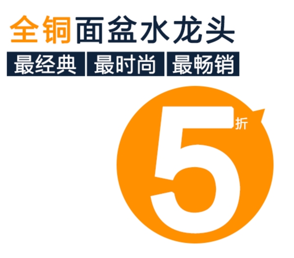 淘寶促銷海報字體