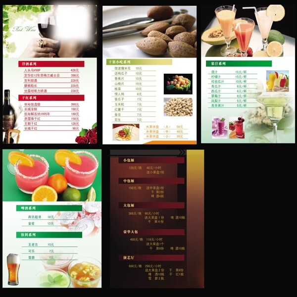 菜單模板圖片