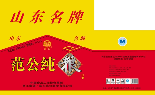 酒包圖片