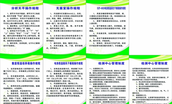食品制度圖片