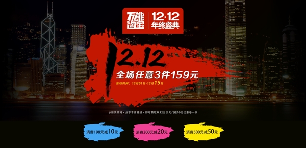 淘寶banner海報(bào)圖