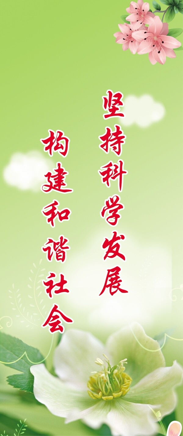 綠色清新