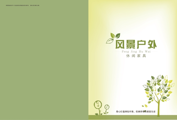 封面設(shè)計(jì)