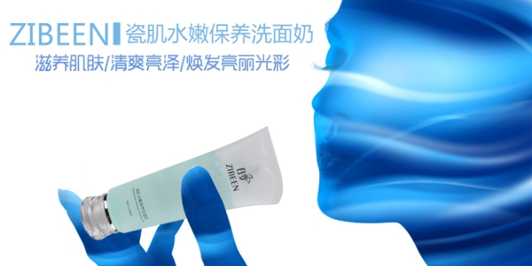 化妝品海報(bào)