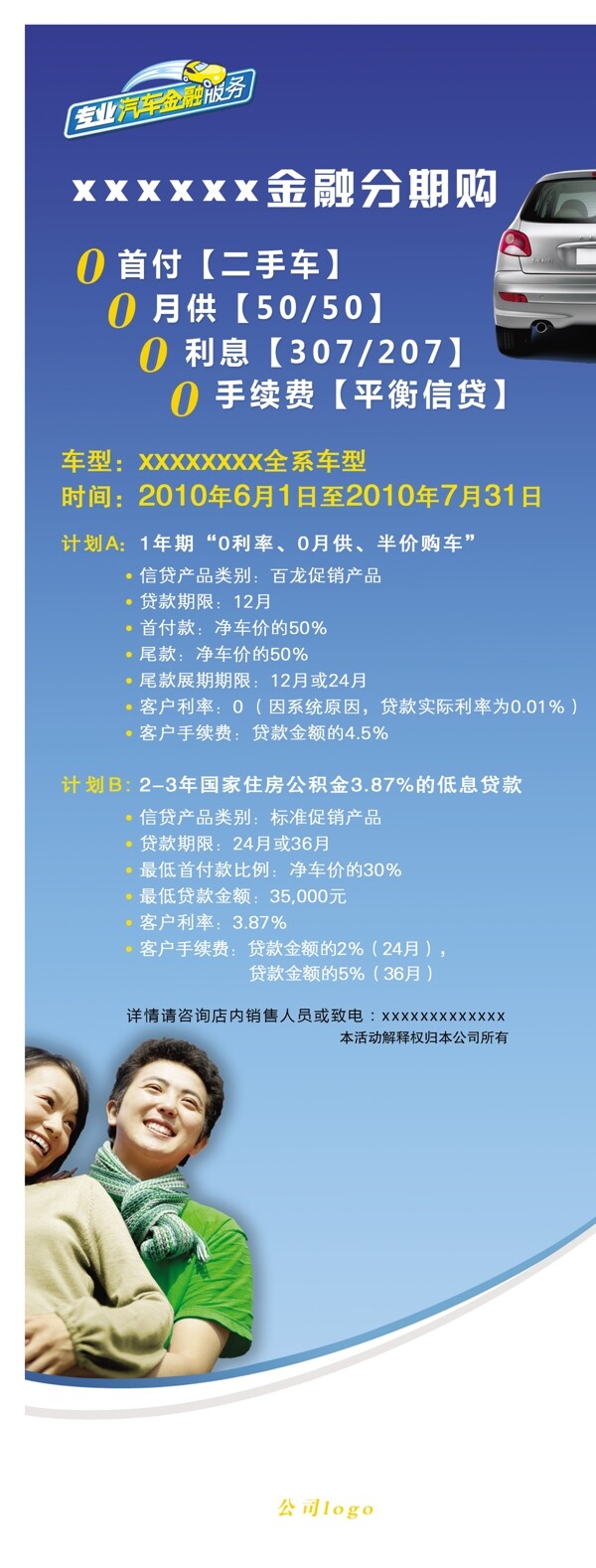 金融分期購(gòu)圖片
