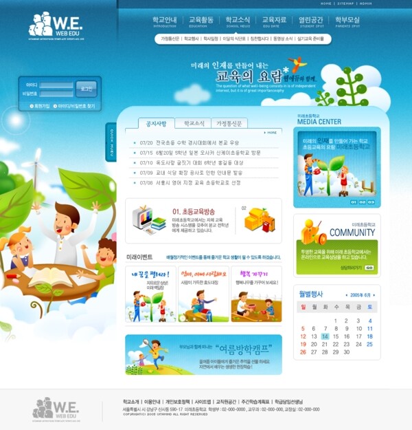 蓝色韩国网站模版首页