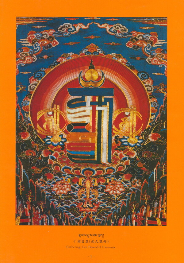 003唐卡圖片