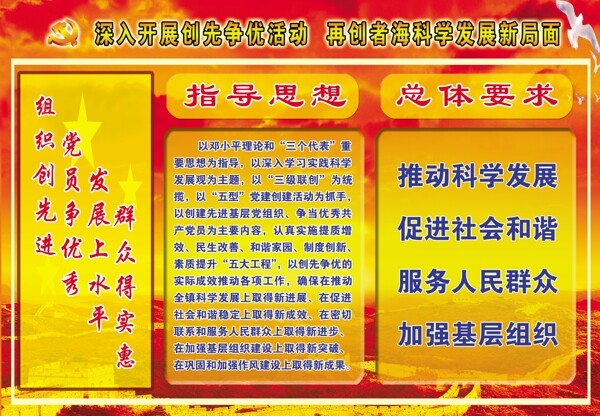 黨建宣傳欄展板圖片