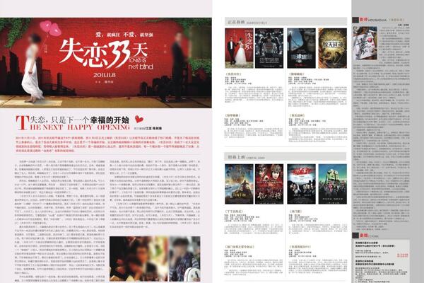 雜志版面設(shè)計圖片