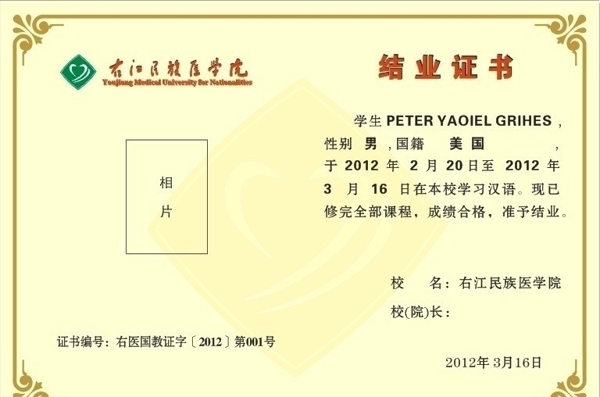 結(jié)業(yè)證書