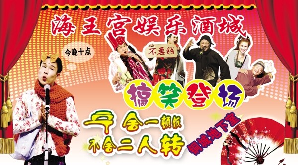 海報(bào)Psd高清圖