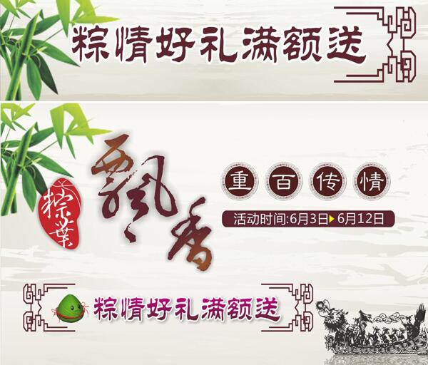 端午節(jié)吊旗柜貼圖片