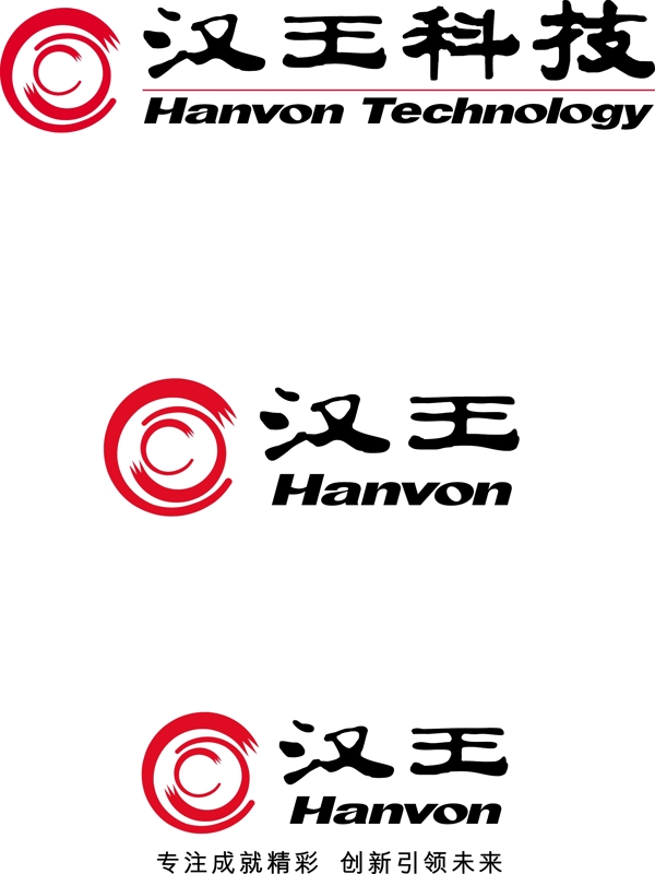 漢王logo圖片