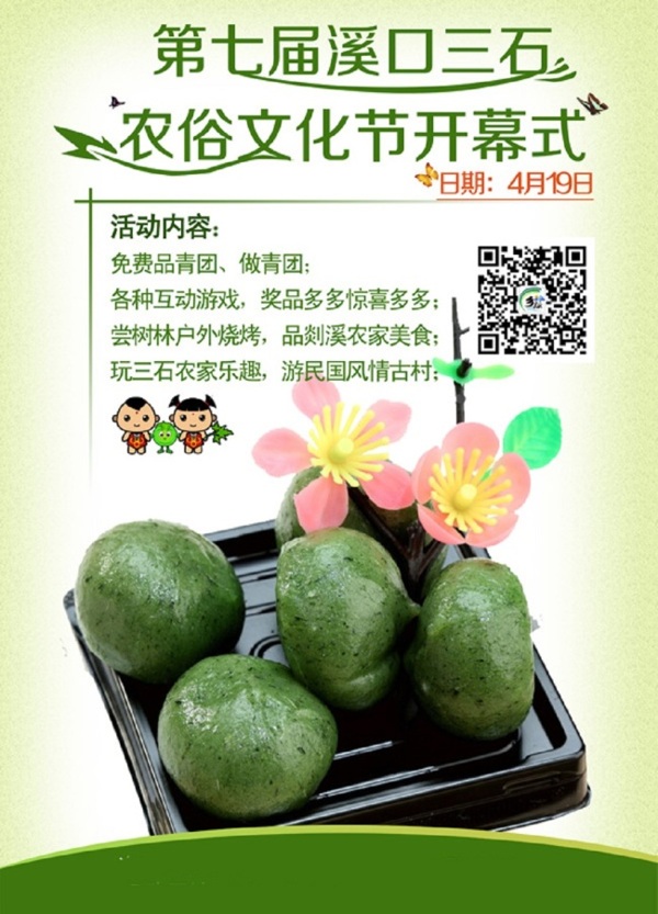 文化節(jié)海報(bào)圖片下載