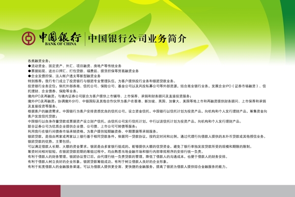 金融板報(bào)分層素材PSD格式0027