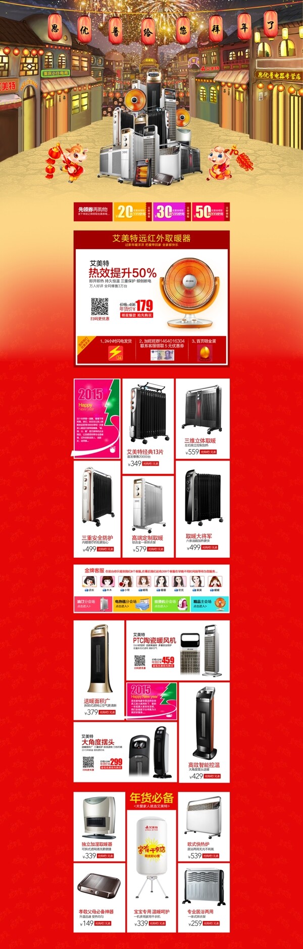 天貓?zhí)詫毷醉撗b修年貨