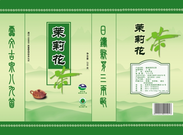 茶葉袋圖片