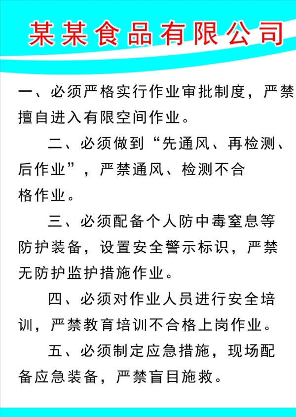 制度牌