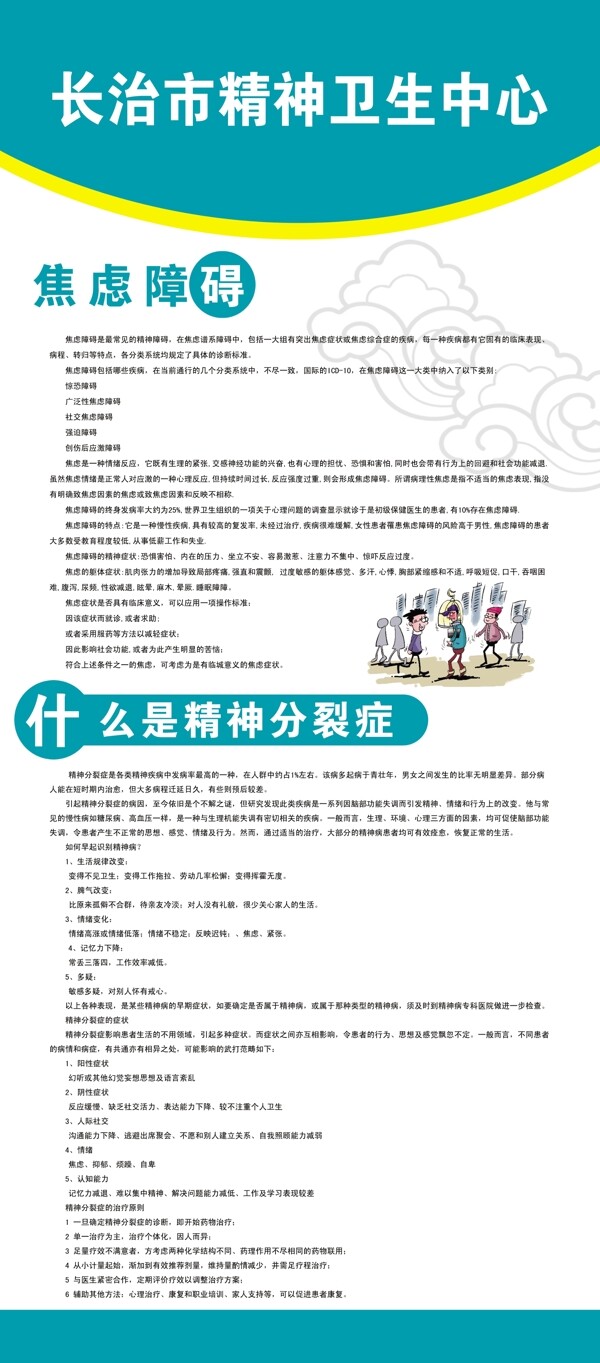 醫(yī)院展架圖片