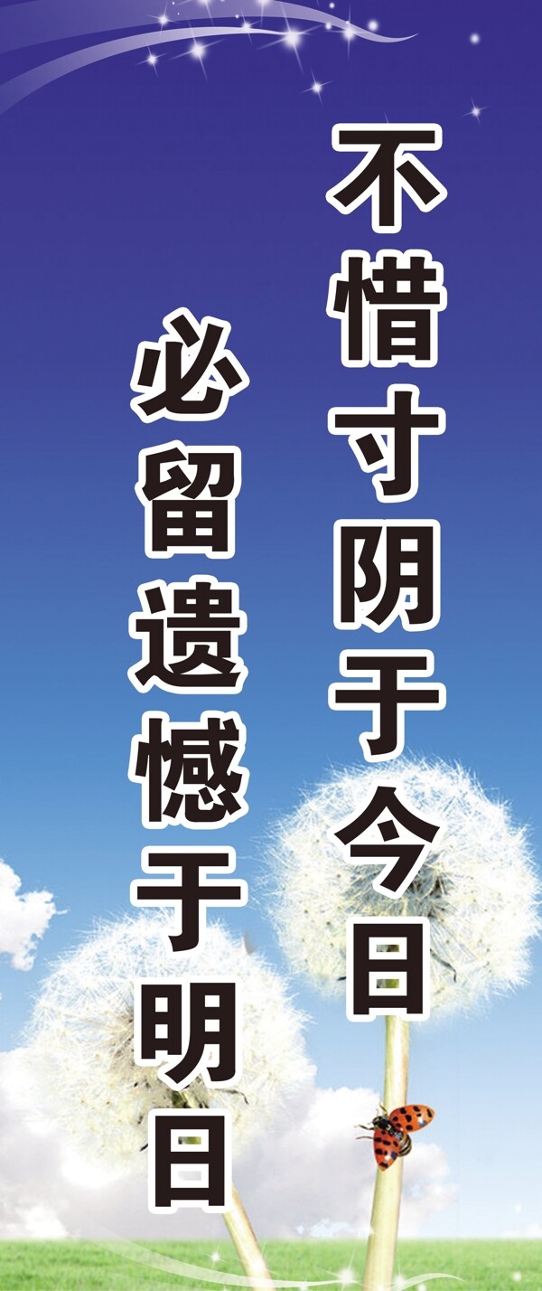 校園文化勵志名言圖片