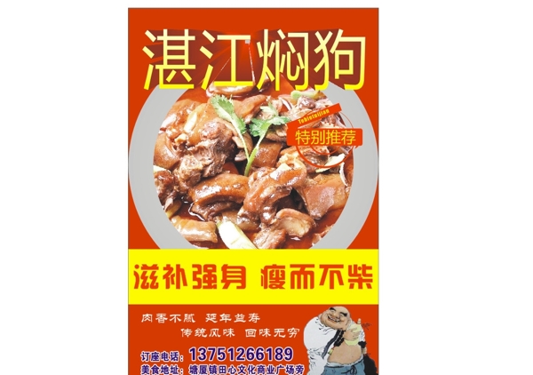 多彩雞煲