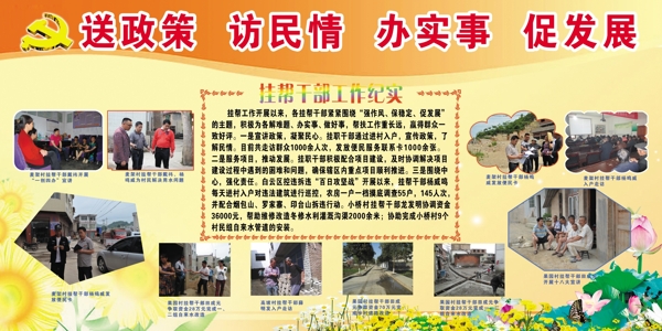 村級(jí)宣傳欄圖片