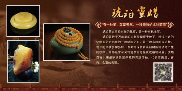 蜜蠟琥珀