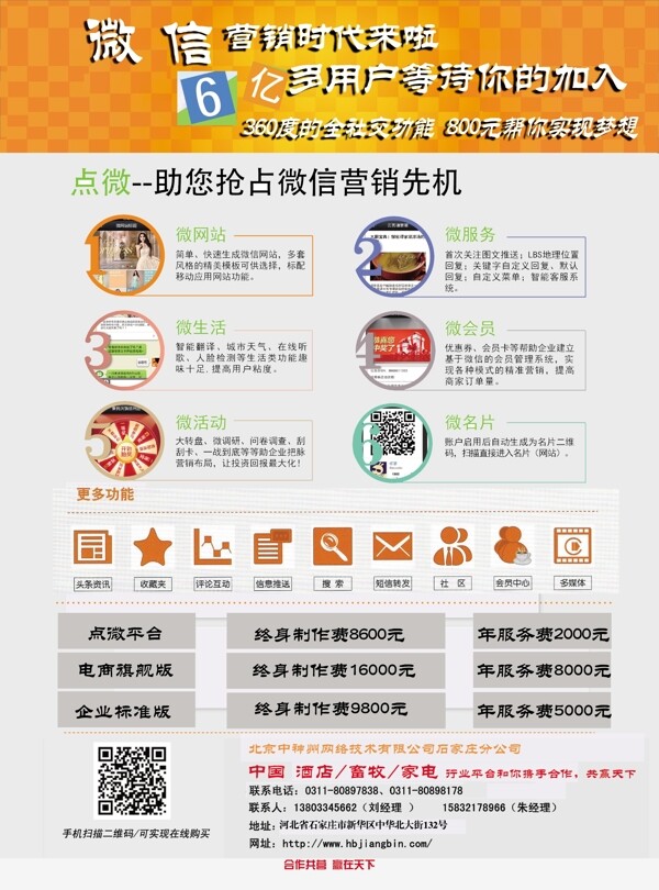 客户端彩页图片