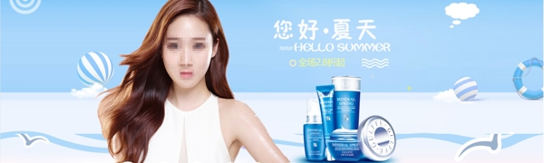 淘寶海報(bào)化妝品美妝全屏首頁(yè)裝修