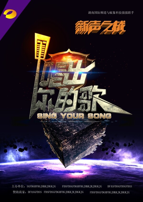 宇宙炫酷魔方海報