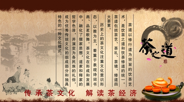 茶樓