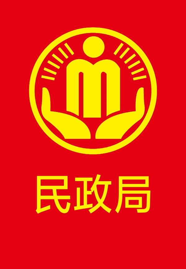 民政局标志