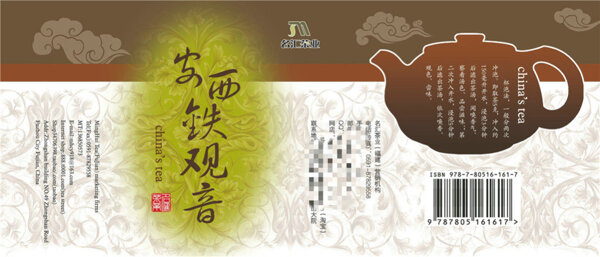 茶包裝盒平面