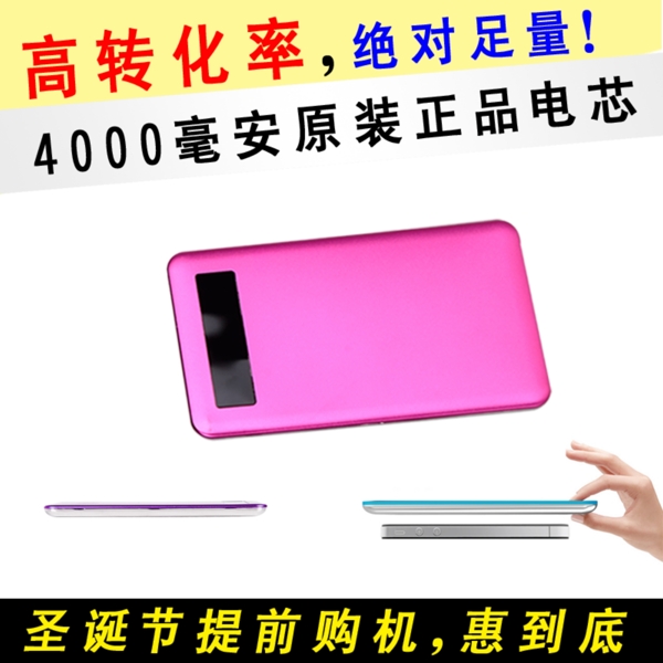電源直通車圖片
