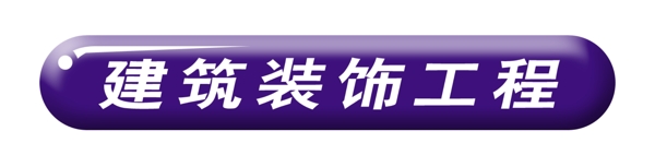 中國(guó)古典元素光線標(biāo)題底紋圖案圖紋樣式夢(mèng)幻漂亮背景閃耀花紋炫目拿來(lái)之古建瑰寶火云攜神小品王全集PSD源文件素材