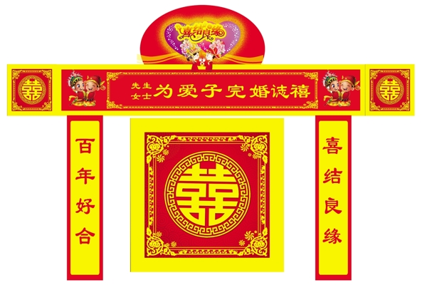 衍架喜圖片