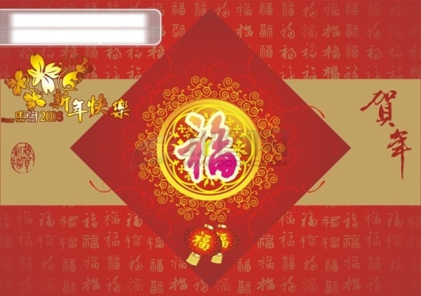 新年賀卡